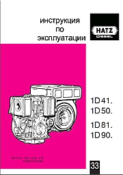 Инструкция обслуживания дизельных двигателей HATZ поршневых насосов BBA