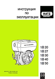 Инструкция по обслуживанию дизельного привода HATZ мотопомп B30-180 и B60-220